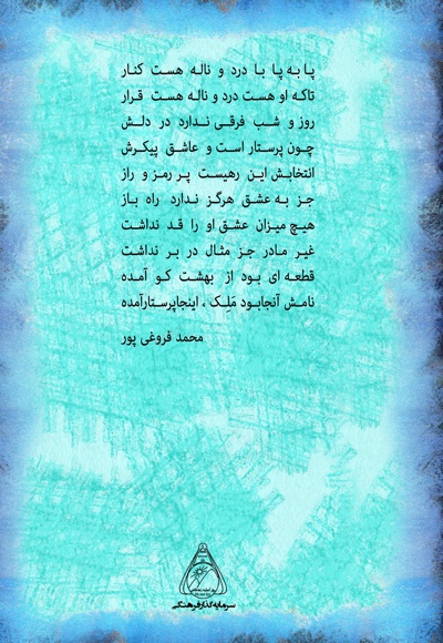پرستار عاشق (جلد اول)
